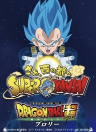 SuperiorVegeta